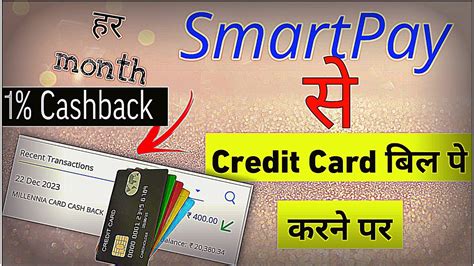 hdfc credit card smartpay